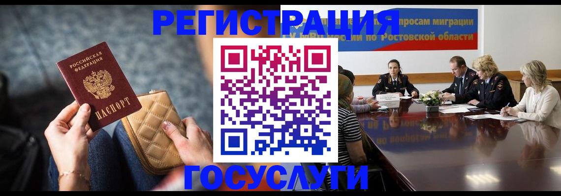 где прописаться в Курганинске