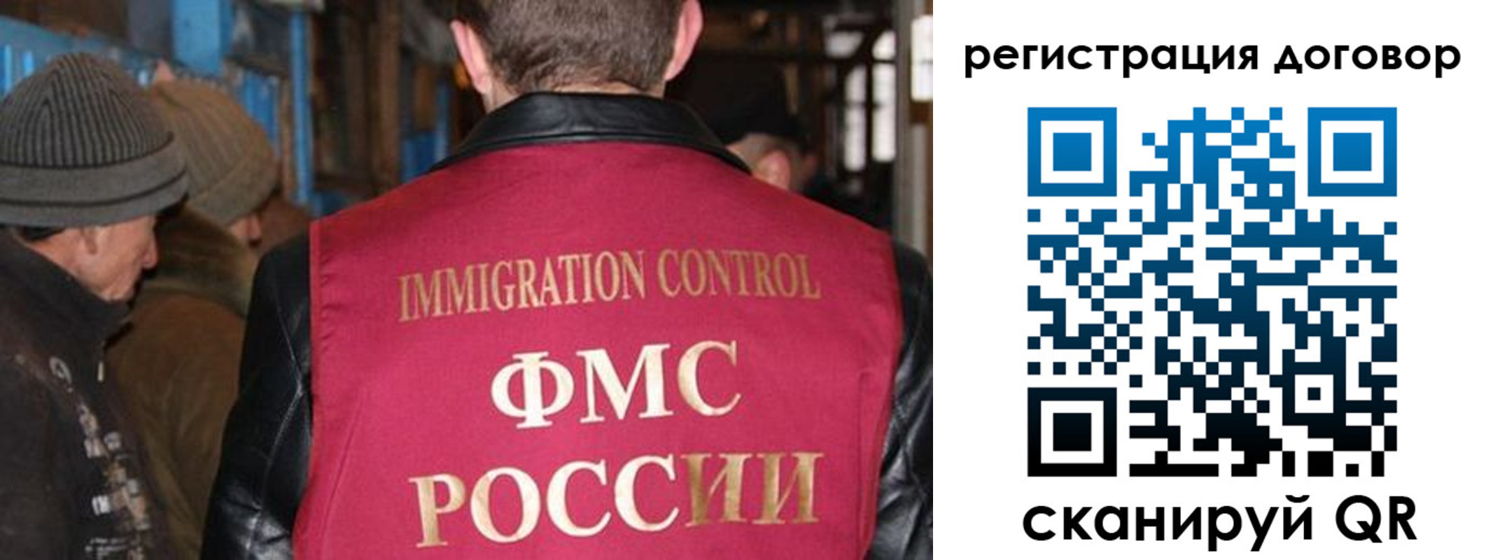 миграционный учет в Курганинске