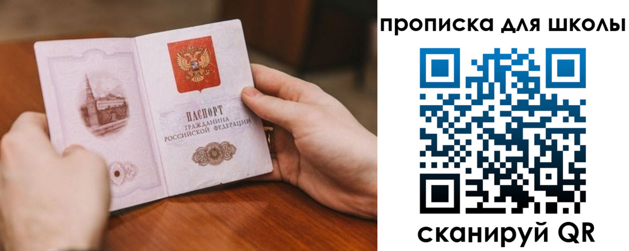 прописка в Курганинске