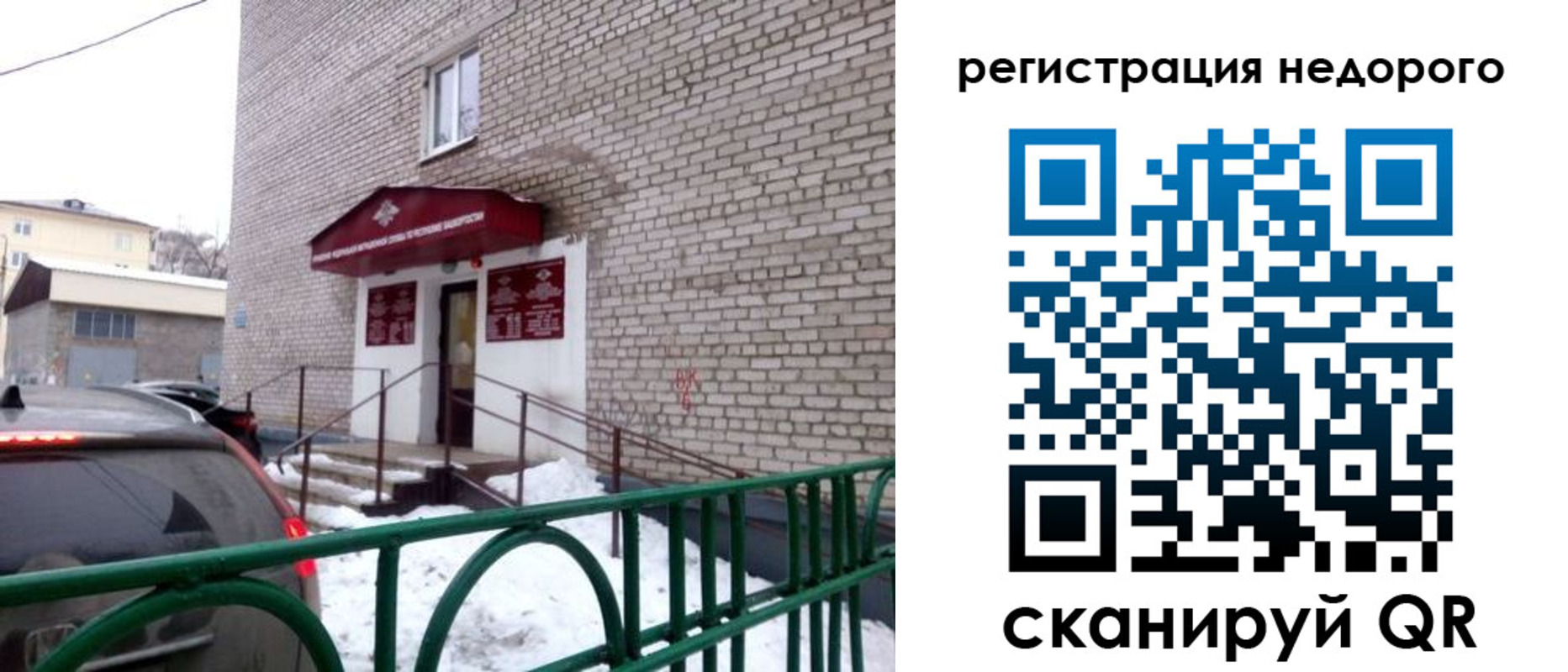 временная регистрация собственник в Курганинске