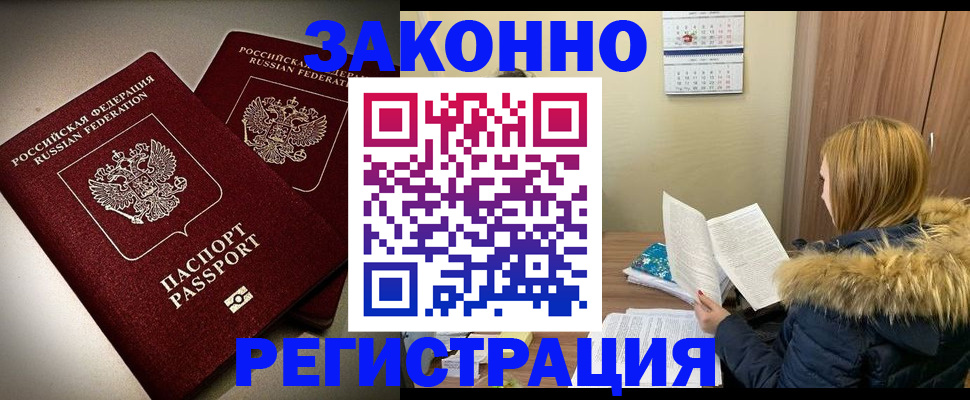 временная регистрация гарантия в Курганинске