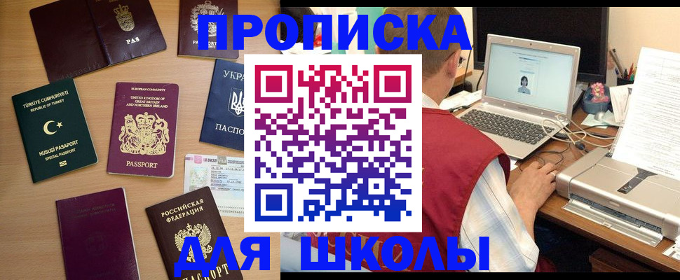 прописка регистрация в Курганинске