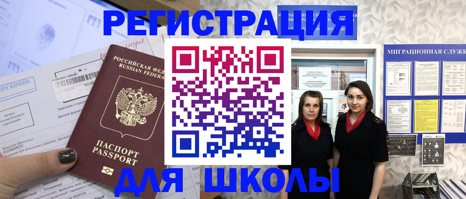 прописка поиск в Курганинске