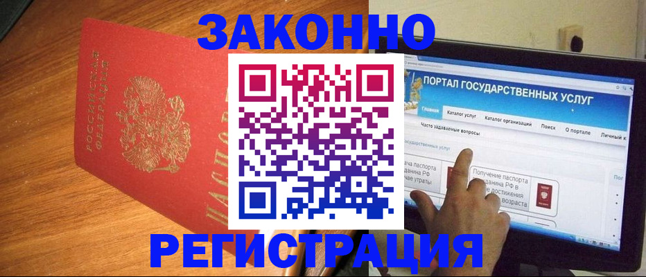 прописка в квартире в Курганинске