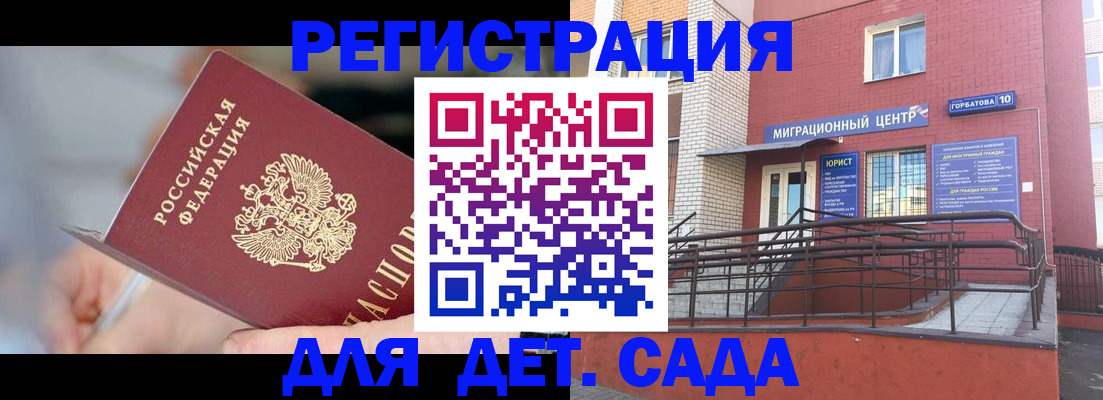 прописка поиск в Курганинске