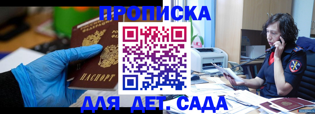 временная регистрация в квартире в Курганинске