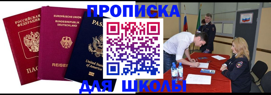 временная регистрация 2025 в Курганинске